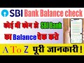 SBI Bank Statement WhatsApp Se Kaise Nikale| Sbi bank ka Balance kaise check karen| Sbi Bank Balance
