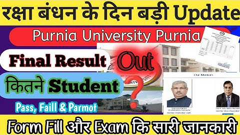 Result Out Purnia University Purnia 4th / 2nd Semester Result Check l Result Check PU Purnia #result