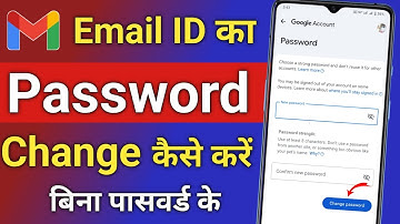 Gmail Ka Password Kaise Change Kare | How to Change Gmail Password | Gmail Password Change