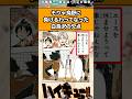 そりゃ烏野に負けるわってなった白鳥沢の欠点#ハイキュー #ハイキュー反応集 #shorts