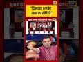 Amish Devgan | "दिखाइए भगवंत मान का वीडियो" | #westbengalelection2026 #upnews #upelection2027 #short