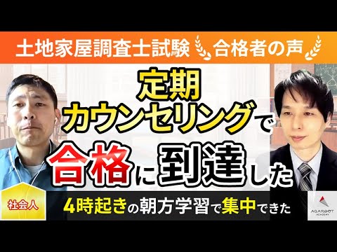 土地家屋調査士試験　アガルート 土地家屋調査士試験】記述式過去問実演講座 サンプル講義「令和4