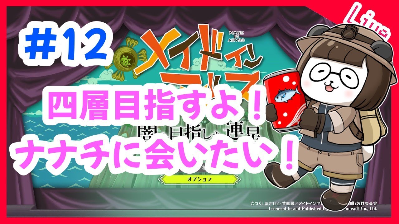 メイド イン アビス 12】Made in Abyss - Ep. 12 - Scribbles
