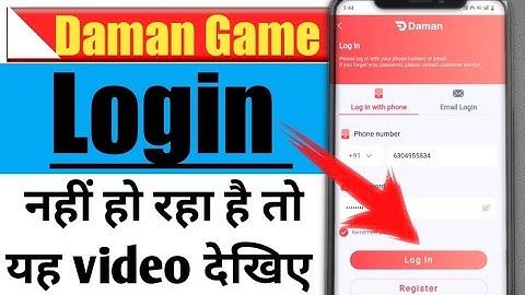 Daman Games login Problem।। दमन गेम login