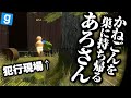 無言でかねごんの抜け殻を持ち帰るあろえを目撃してしまった...【限界GMOD人狼】