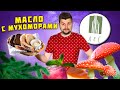 Масло с МУХОМОРАМИ, маринованные ОДУВАНЧИКИ / Очень СТРАННЫЕ блюда / Обзор НОВОГО ресторана Лес