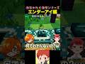 マイクラ勢による「めっちゃカメレオン」その1 #めっちゃカメレオン #赤髪のとも