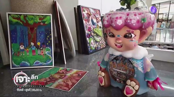 ประกวดศิลปกรรม ปตท. ครั้งที่40 “เติบโต สมดุล ยั่งยืน” PTT ART AWARDS 2025
