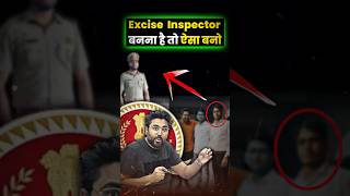 Excise Inspector बनना है तो ऐसा बनों ? Motivational Video By Gagan Pratap Sir ssc cgl ssccgl