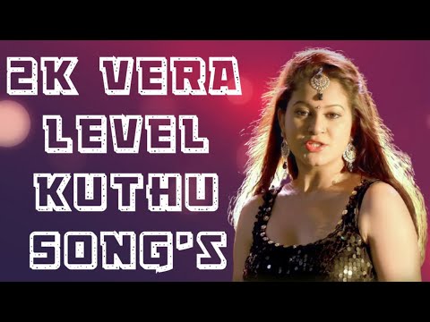 Vera Level Kuthu Songs  Tharamana Tamil Kuthu Song  Mass Kuthu Songs   kuthusongstamil  tamilsong