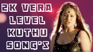 Vera Level Kuthu Songs | Tharamana Tamil Kuthu Song | Mass Kuthu Songs | #kuthusongstamil #tamilsong