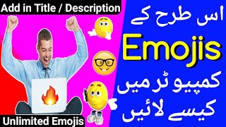 How to Add Emoji Stickers in Video Title Description from Computer PC - M Tech screenshot 2