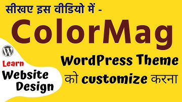 How to customize color mag wordpress theme in Hindi | WordPress tutorial In Hindi