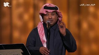 راشد الماجد - منهو حبيبك - ليلة طلال مداح 2023