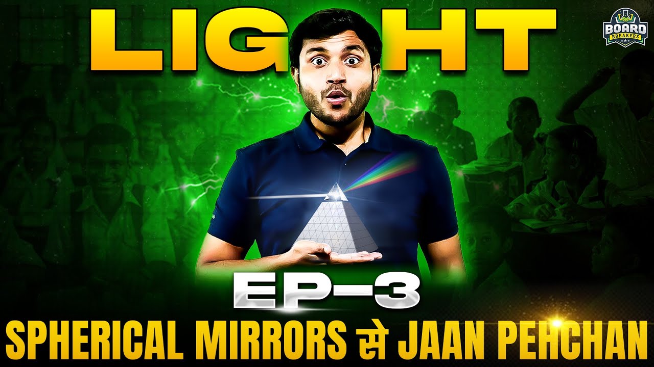 Spherical Mirrors Class 10 | Concave & Convex Mirrors Explained for CBSE 2025