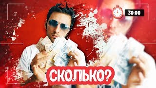 Сколько можно заработать фокусом за 30 минут?! Эксперимент.