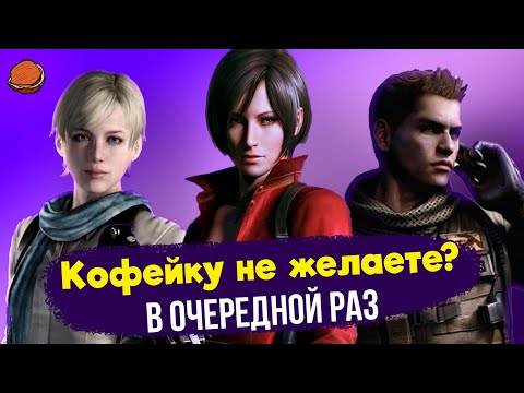 Видео: [Пасхалки и секреты] в игре Resident Evil 6