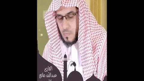 القارئ عبدالله مانع رمضان 1438 محافظة محايل