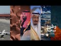 وطن سما فهد العمري اليوم الوطني السعودي 95 