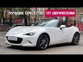 MAZDA MX-5 Miata - кабриолеты тоже возим из Германии