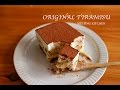 중탕, 젤라틴 없이 클래식 티라미수 케이크 만들기 Simple recipe classic tiramisu cake