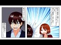 【漫画】嫁と結婚する前、同僚女が寿退社で最後の出社日に俺にコップの水掛けてきた。同僚女「今嫁の気持ちが分からないの？鈍感」って感じで。結果【マンガ動画】