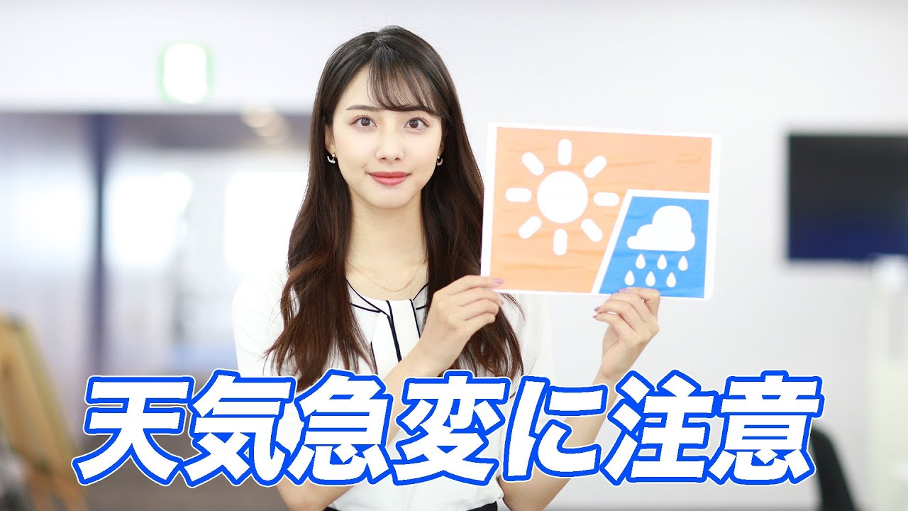 お天気キャスター解説 あす 6月25日 金 の天気 Youtube