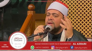 Sheikh Hani Saad Al Azhari #quran  سورة ابراهيم | الشيخ هاني سعد محمود امام مسجد الازهر الشريف