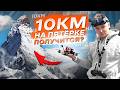 FPV ДРОНЫ для ДАЛЬНИХ ПОЛЁТОВ - ГАЙД на CINEMATIC LONG RANGE