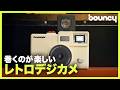 巻き上げる度にココロ弾む? アナログ感覚のレトロなデジタルカメラ「Rewindpix」