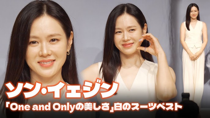 ソン・イェジン 