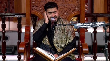 القرآن الكريم - القارئ فيصل مطر  الليلة الاولى محرم 1441 هجري