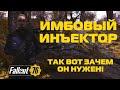 Fallout 76: Имбовый инъектор! Фармим легендарки в своем кемпе!