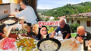 โดนบ่นเลี้ยงลูก​ไม่ดี?? พ่อลูก​ตี​กัน​บ้านแทบแตก.Ep72|2024