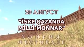 "Иске Казан 2015" форумы