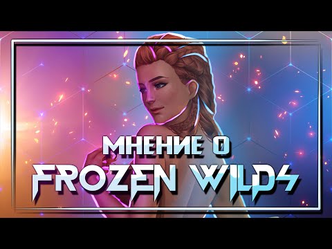 Vidéo: Horizon: The Frozen Wilds Est Une Vitrine Technologique Incontournable