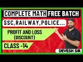 Class -14 | Discount | Profit and Loss | maths by devesh sir | #sscmaths / #railwaymath #policemath