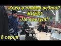 КРУТОЙ ЭКСПЕРИМЕНТ / ЧТО БУДЕТ ЕСЛИ НЕ ОПЛАТИТЬ ТОВАР