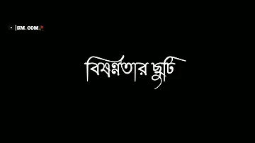 Cholna Sujon Mile Dujon 😌❤️ | black screen Bangla lyrics song status | tending song slowed lofi 💞