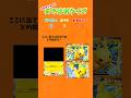 【ポケポケ】絵柄あてはめクイズ！どの絵が本物かな？君の直感が試される。#運勢 #クイズ #暇つぶし #ポケポケ #シャイニングハイ