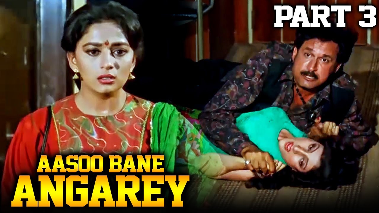 Aasoo Bane Angaarey (1993) Part - 3 l Jeetendra Blockbuster Drama Hindi ...
