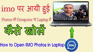 How to open IMO photo in computer screenshot 5