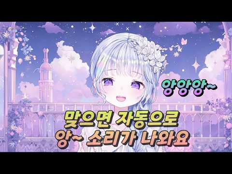 Uni whose passive is the "ang ang ang" sound