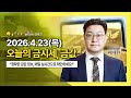 골드나라 배재한의 금토크 라이브 스트리밍 중