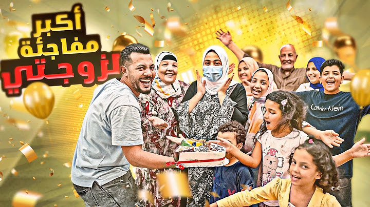 اكبر مفاجأة لزوجتي بعد تعبها الشديد والولادة 🥹 (طارت من الفرحة🥳)