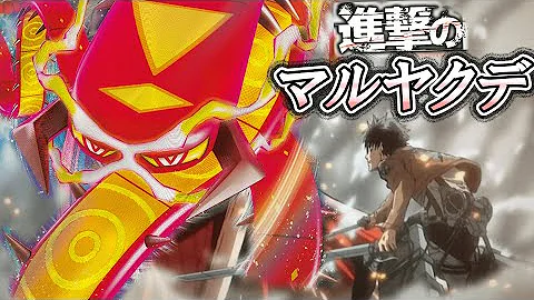 マルヤクデヌケニン