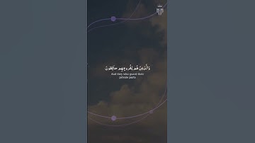 قَدْ أَفْلَحَ ٱلْمُؤْمِنُونَ // #القارئ_ياسر_الدوسري #القرآن_الكريم