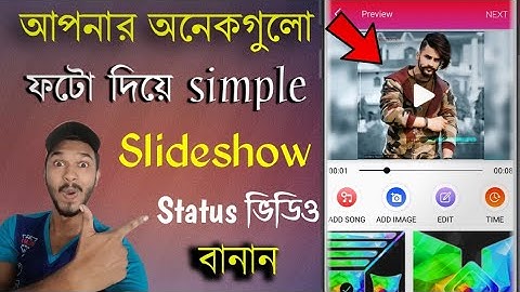 অনেকগুলো ছবি দিয়ে সুন্দর স্ট্যাটাস ভিডিও বানানো শিখুন | how to make status video