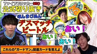 【公式切り抜き】ファイブブロッカーやってみたらカジュアる強すぎてゲーム破壊された。【デュエマ】