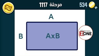 كلمات كراش 1117